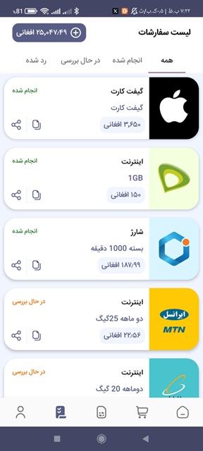 پروفایل کاربری